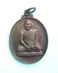 เหรียญครบรอบ 77 ปี พิมพ์ใหญ่ เนื้อทองแดงรมดำ หลวงปู่สมชาย วัดเขาสุกิม #2