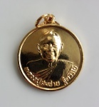 เหรียญครบรอบ 74 ปี เนื้อกะไหล่ทอง หลวงปู่สมชาย วัดเขาสุกิม #2